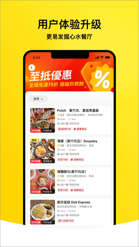 美团keeta app