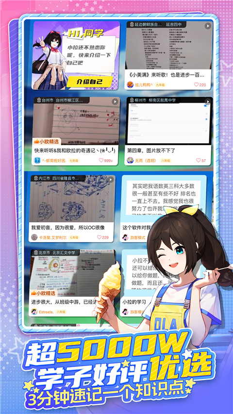 欧拉AI学安卓版