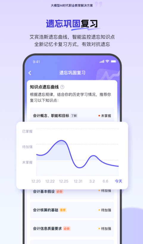 环球网校app官方版