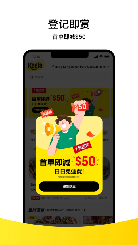 美团keeta app