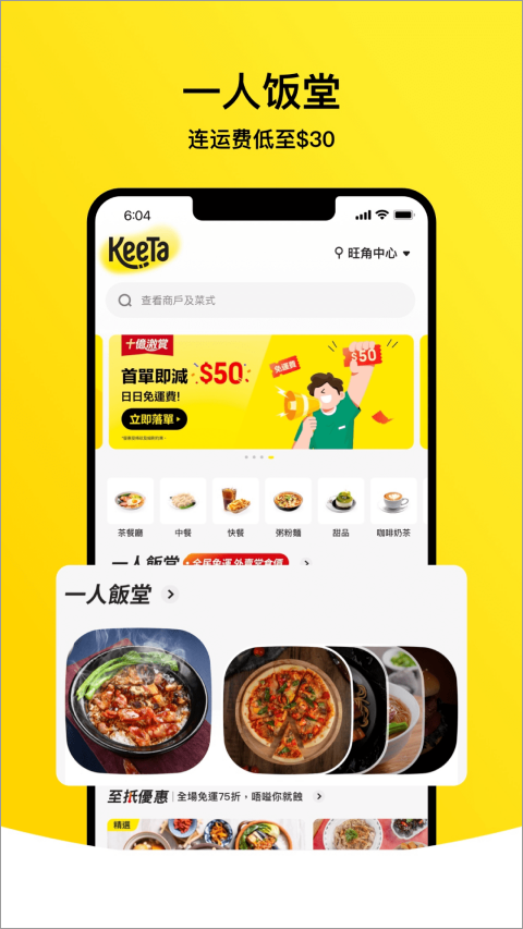 美团keeta app