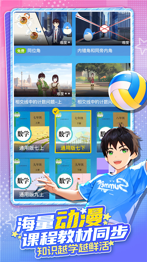 欧拉AI学安卓版