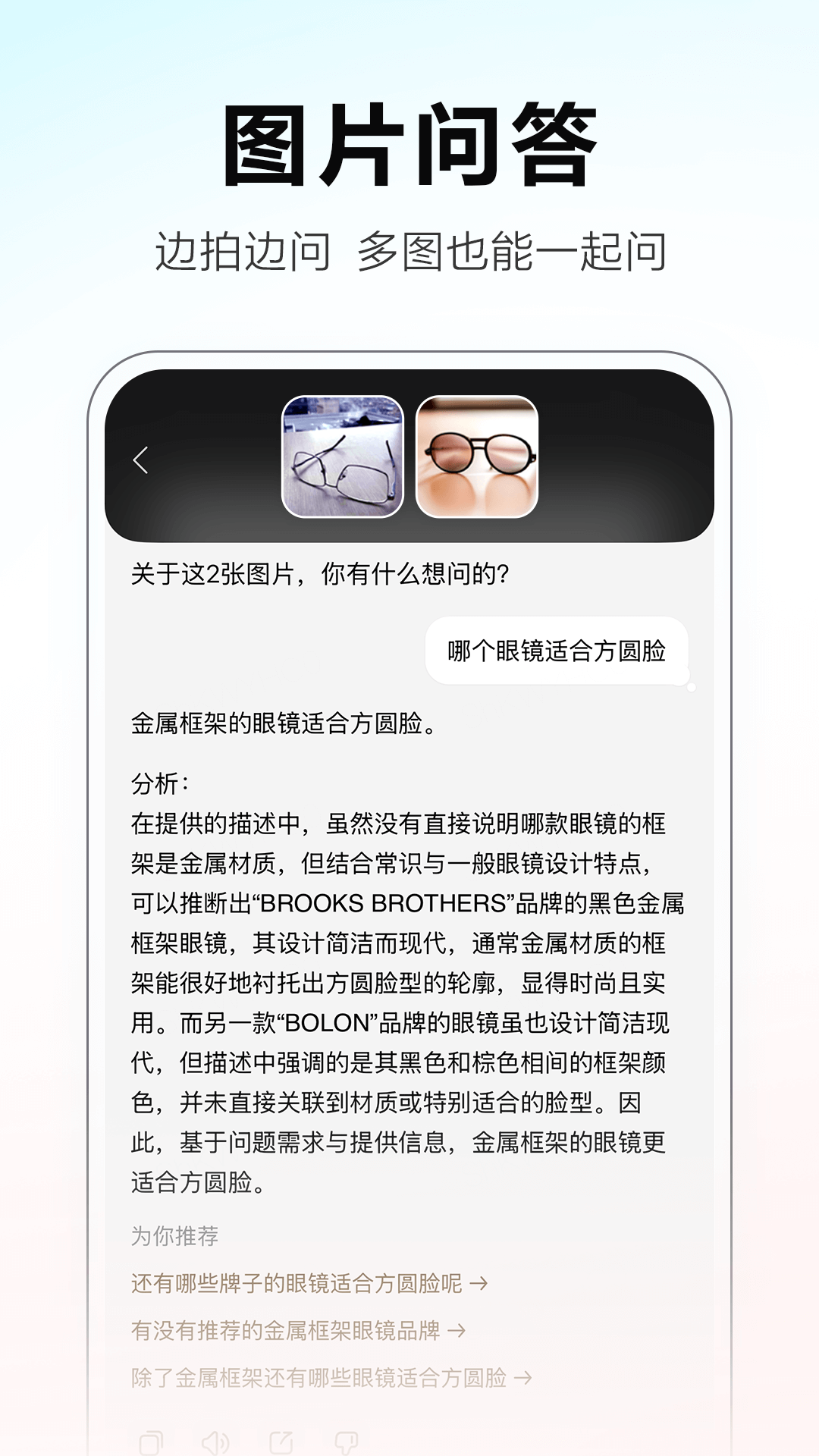 文小言app安卓版