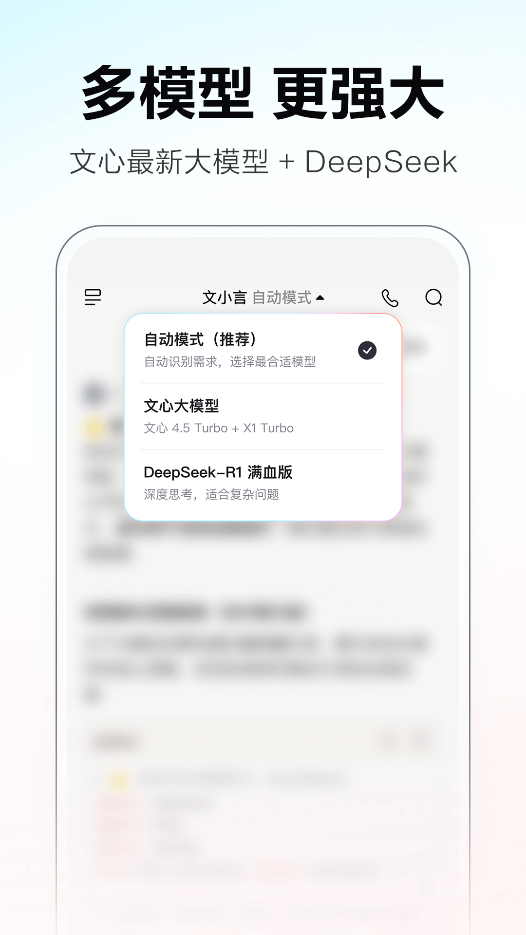 文小言app安卓版