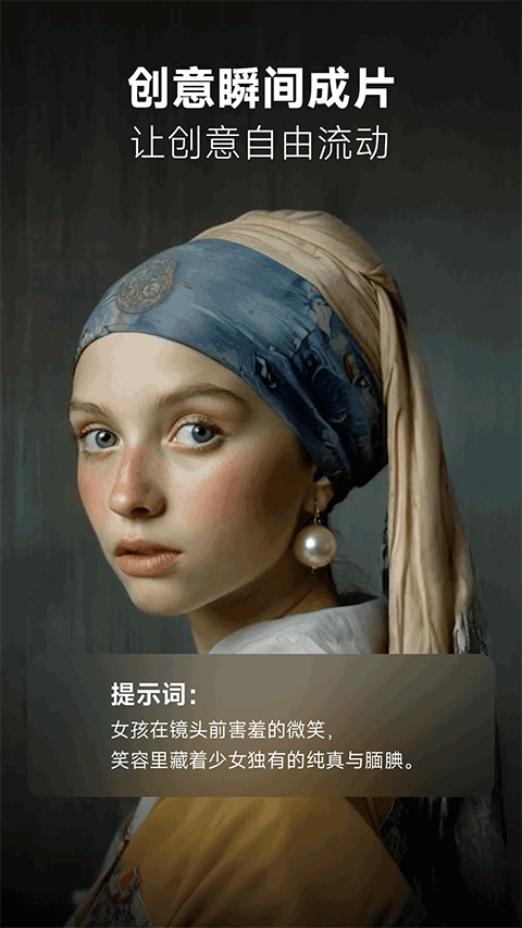 海螺AI app(MiniMax app)