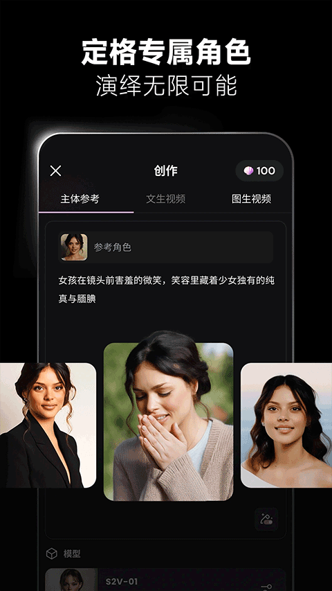 海螺AI app(MiniMax app)
