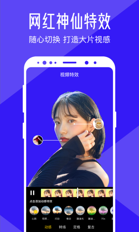清爽视频编辑app安卓版
