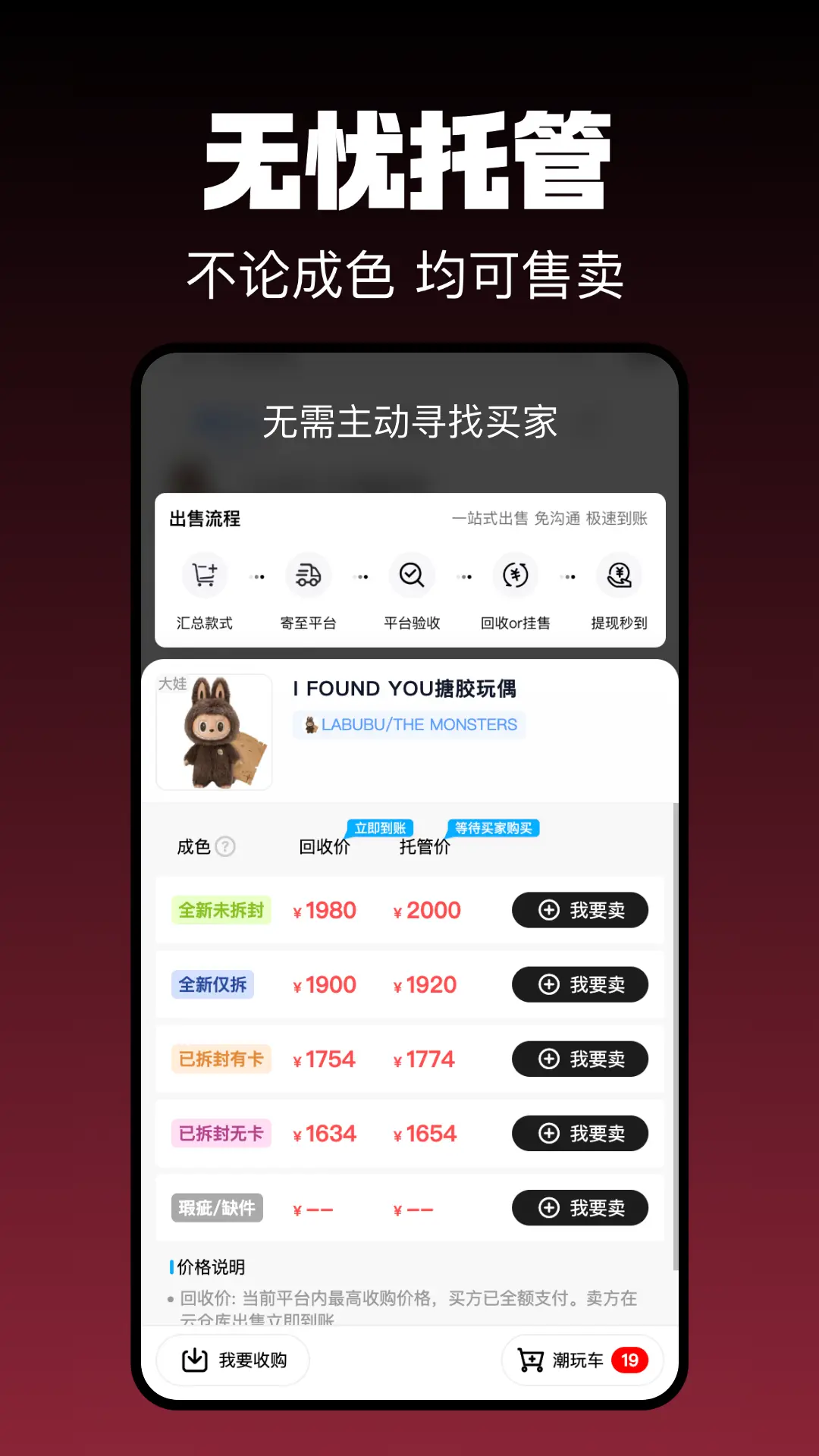 盒基地app安卓版