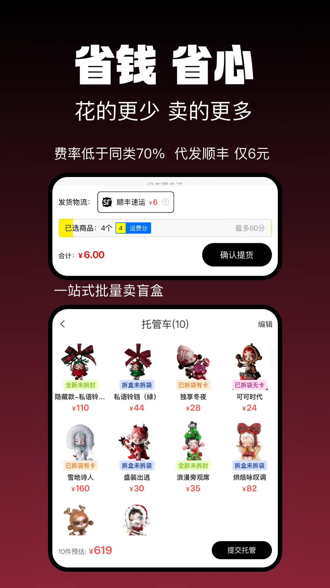 盒基地app安卓版