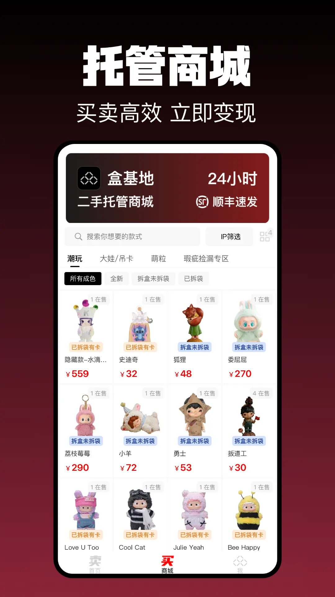 盒基地app安卓版