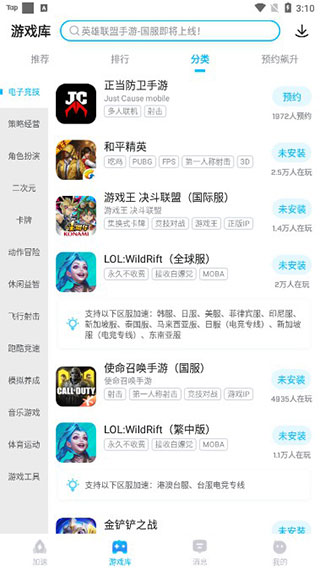 biubiu加速器官方下载