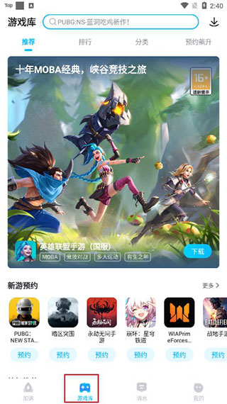 biubiu加速器官方下载