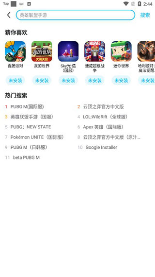 biubiu加速器官方下载