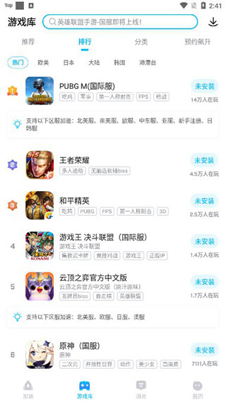 biubiu加速器官方下载